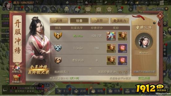 《山河之志》开服活动