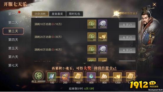 《山河之志》开服活动