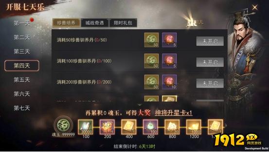 《山河之志》开服活动