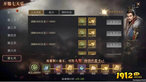 《山河之志》开服活动