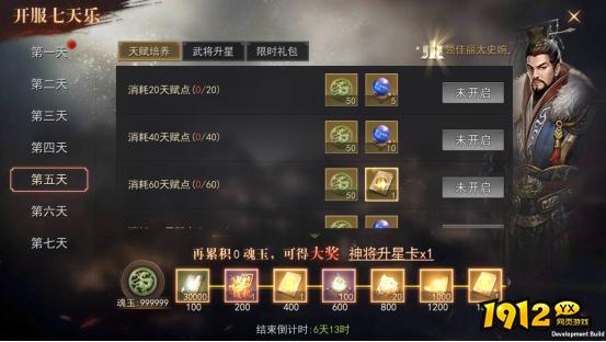 《山河之志》开服活动