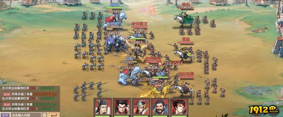 《百战群英》过关斩将