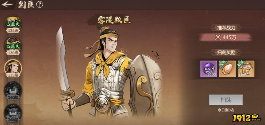 《百战群英》剿匪玩法