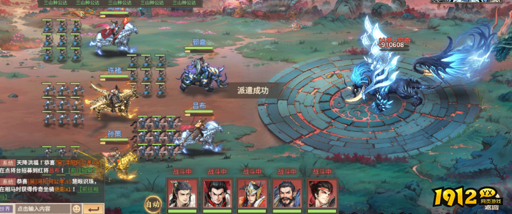 《百战群英》山海异兽