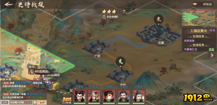 《百战群英》史诗战役