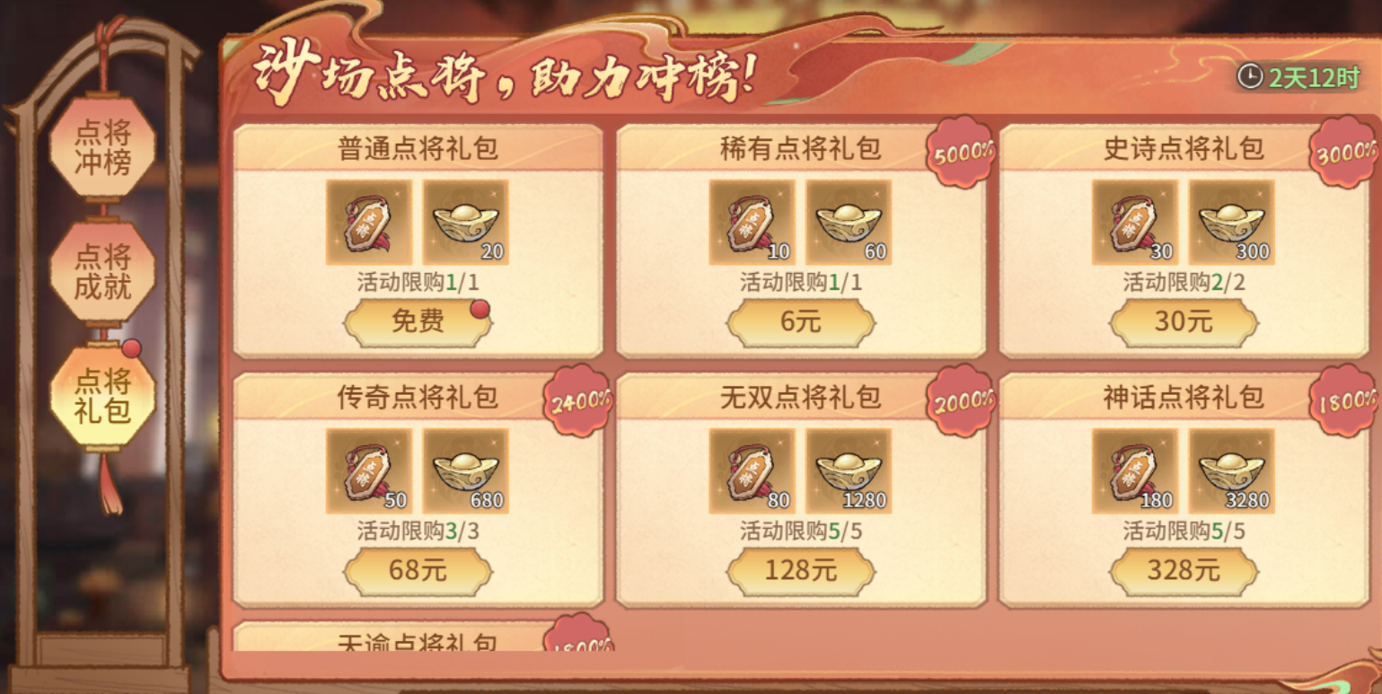 《百战群英》开服活动 《百战群英》开服活动