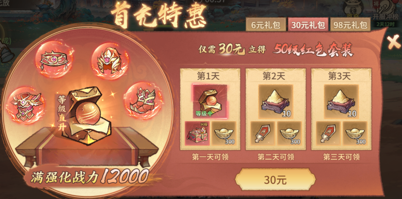 《百战群英》开服活动 《百战群英》开服活动