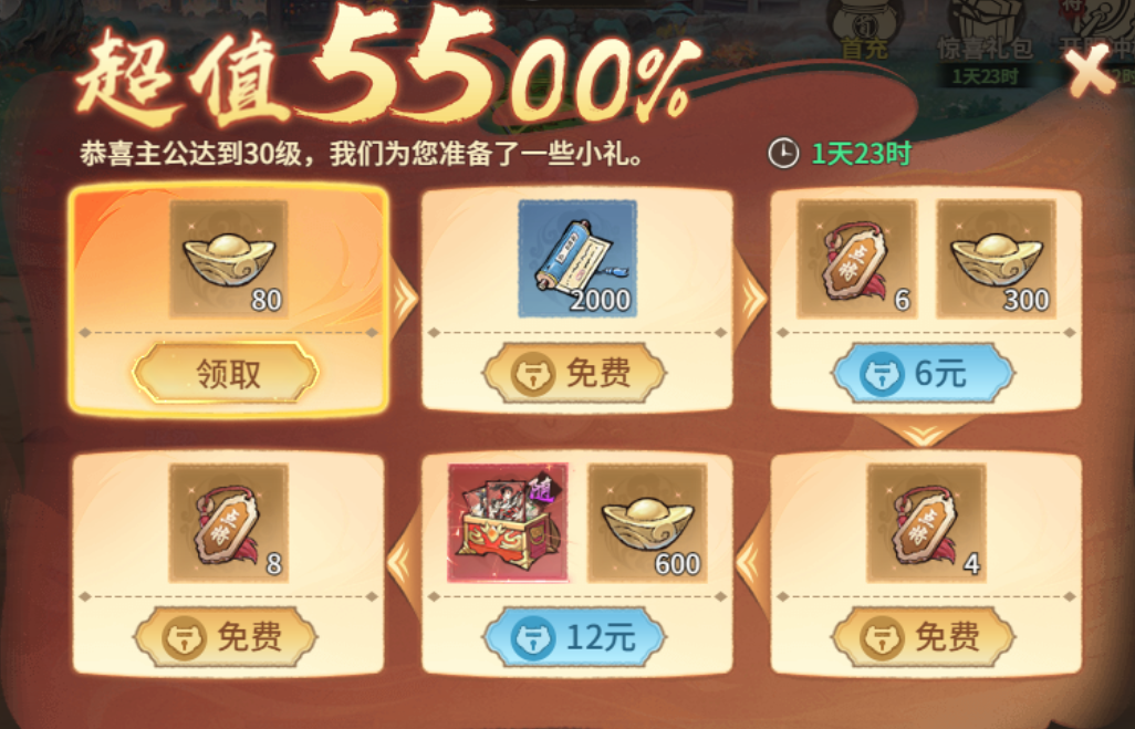 《百战群英》开服活动 《百战群英》开服活动