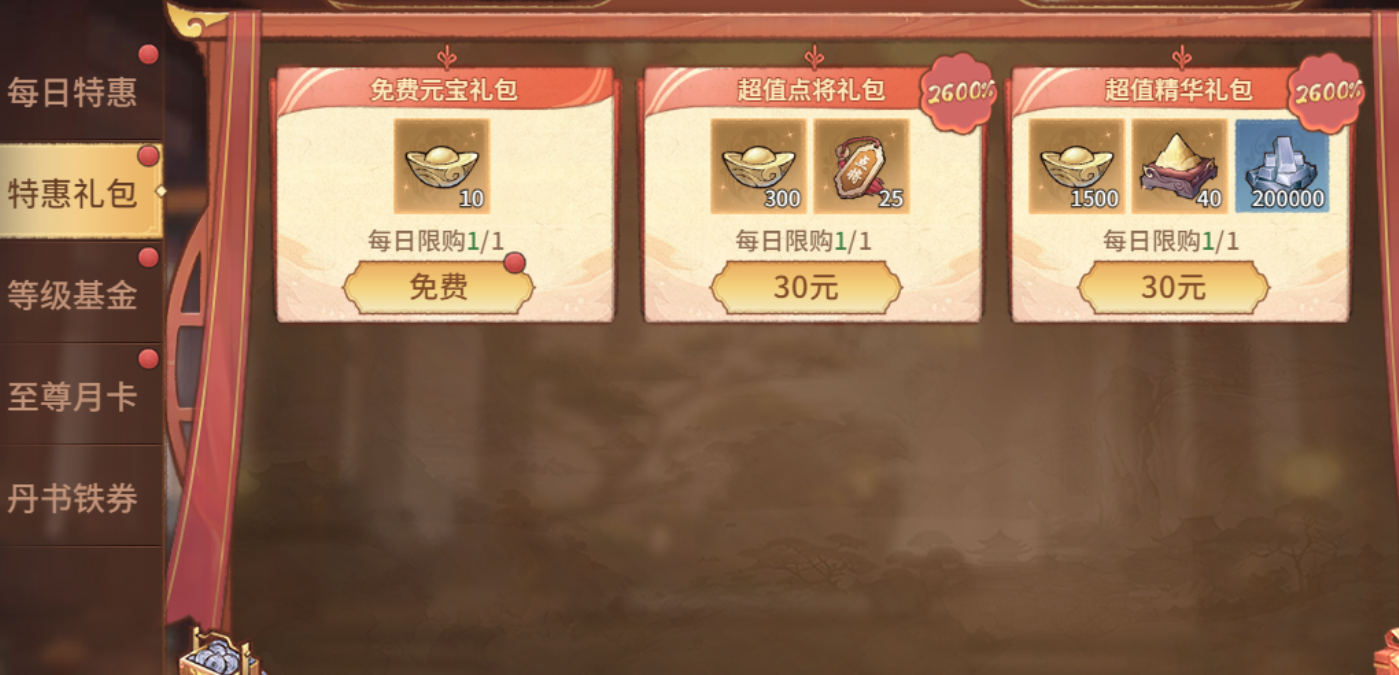 《百战群英》开服活动 《百战群英》开服活动