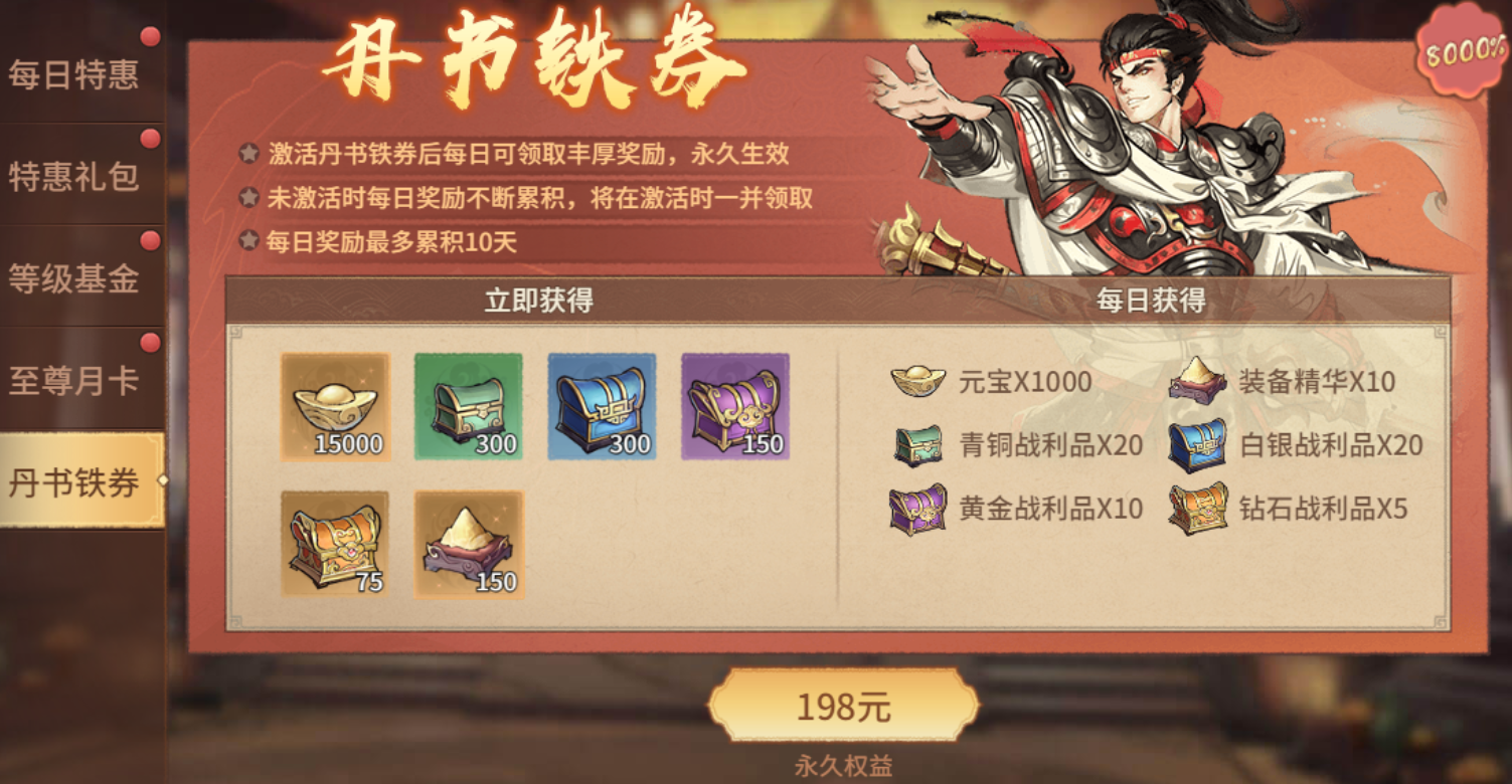 《百战群英》开服活动 《百战群英》开服活动