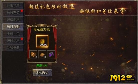 《伏魔战歌》开服活动