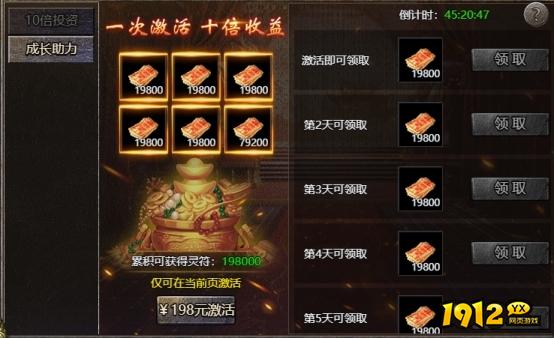 《伏魔战歌》开服活动