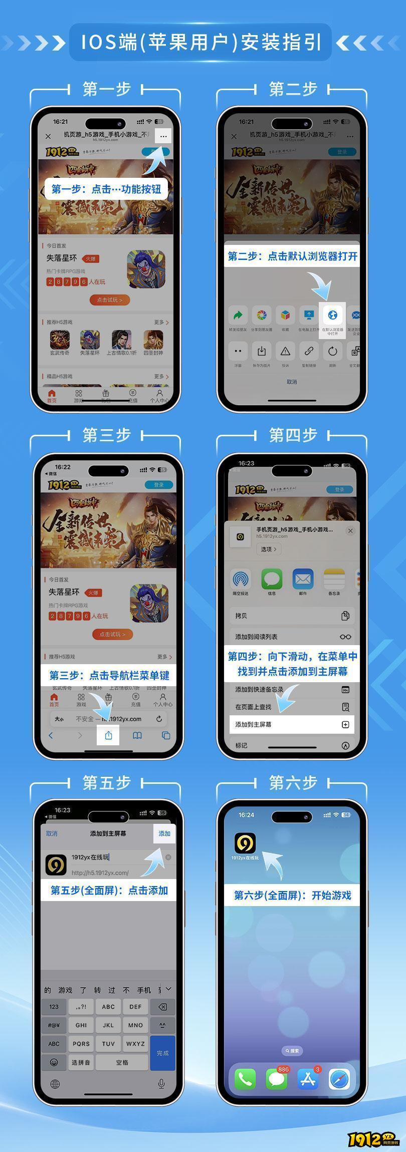 IOS（苹果用户）安装流程攻略