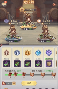 《九州群将录》竞技场玩法