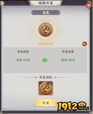 《九州群将录》军团祭祀