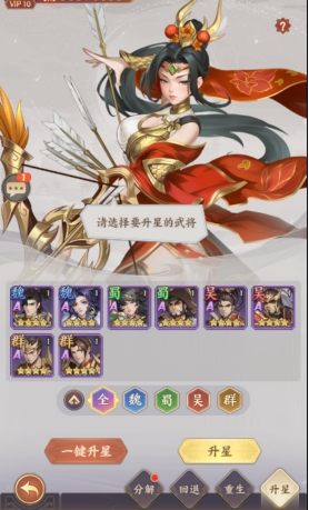 《九州群将录》任免阁系统