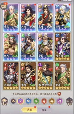 《九州群将录》武将升星