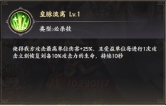 1912yx《九州群将录》武将天赋介绍