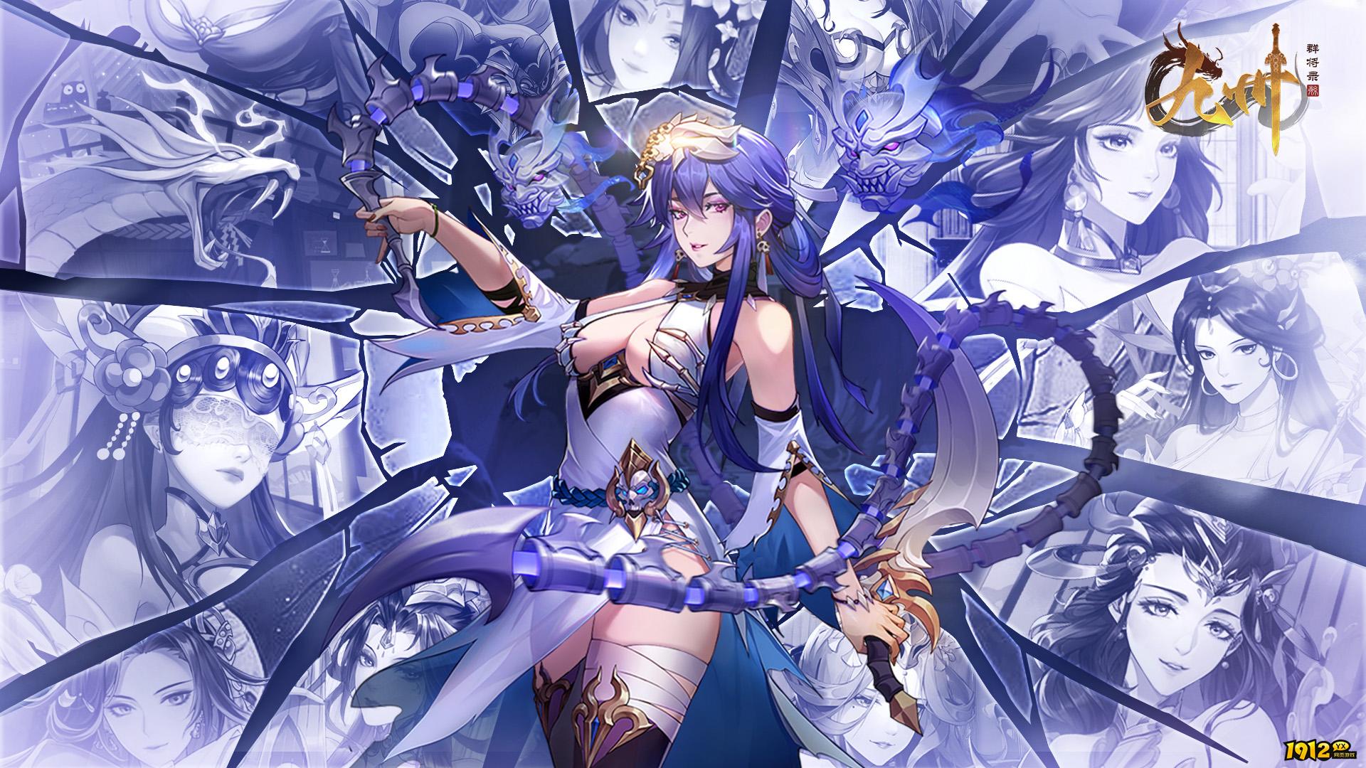 《九州群将录》游戏介绍