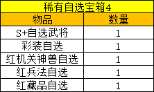 《九州群将录》线下累充返利活动公告