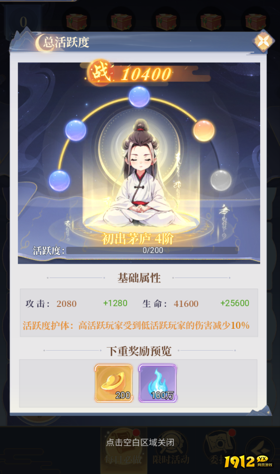 《一念山海》日常任务 《一念山海》日常任务