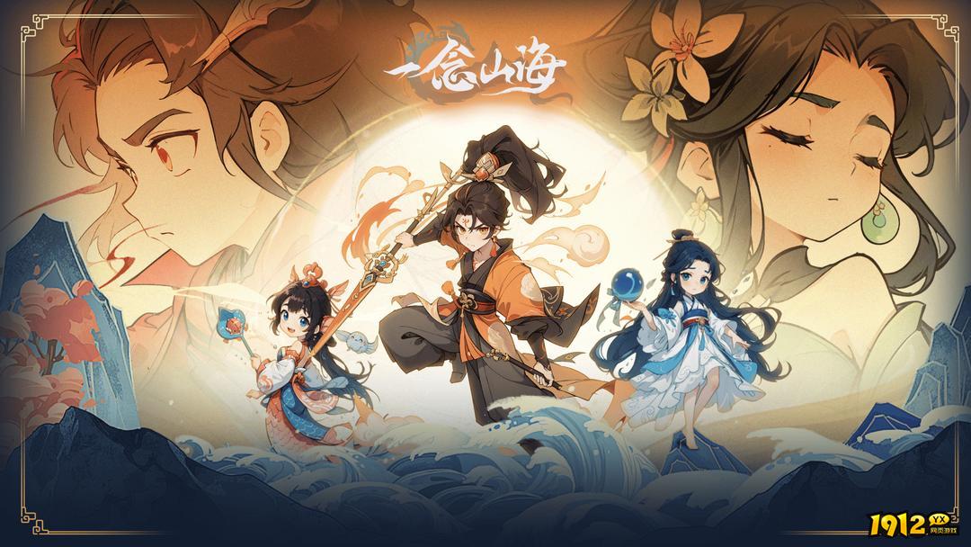 《一念山海》游戏介绍 《一念山海》游戏介绍