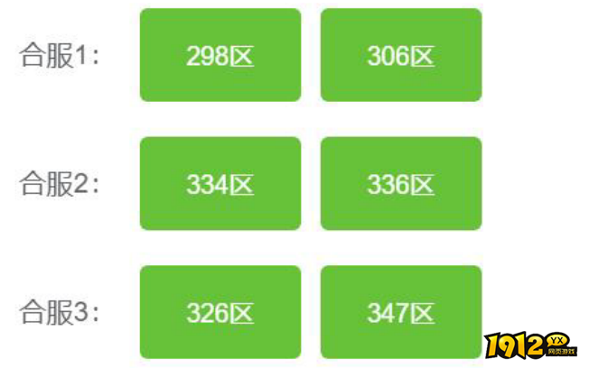 《维京传奇》3月20日合服公告