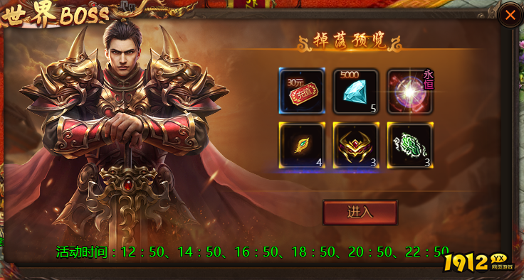 《乾坤天地》世界BOSS 《乾坤天地》世界BOSS