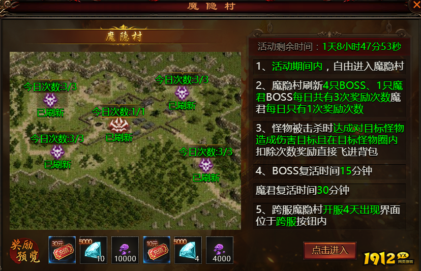 《乾坤天地》魔隐村