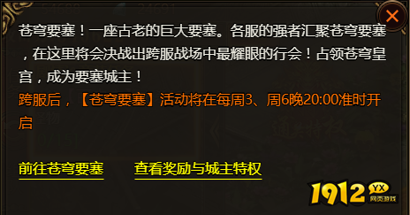 《乾坤天地》苍穹要塞 《乾坤天地》苍穹要塞