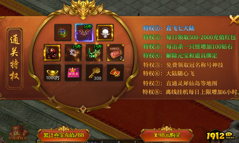 《乾坤天地》通关特权 《乾坤天地》通关特权