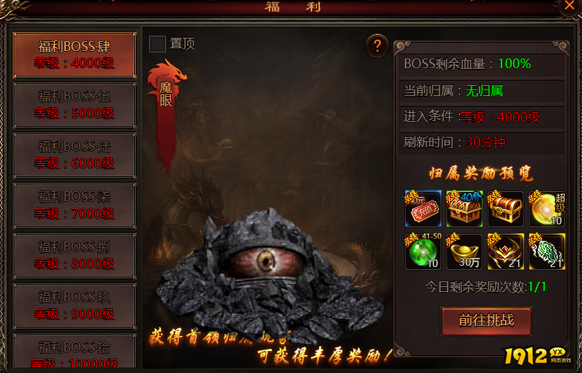 《乾坤天地》福利BOSS