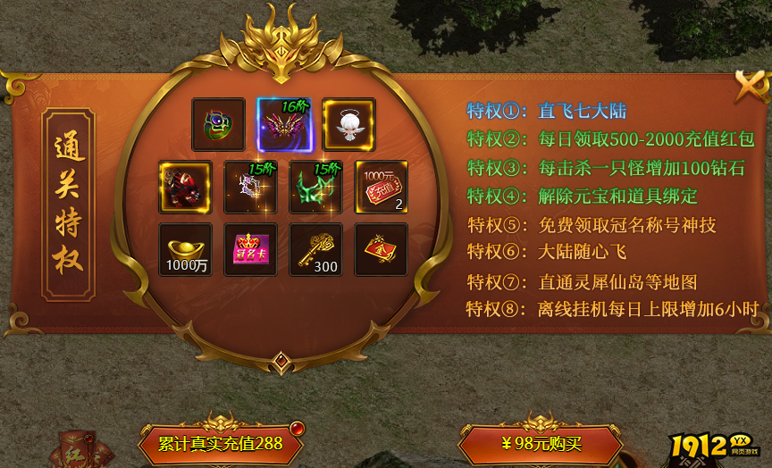 《乾坤天地》开服活动 《乾坤天地》开服活动