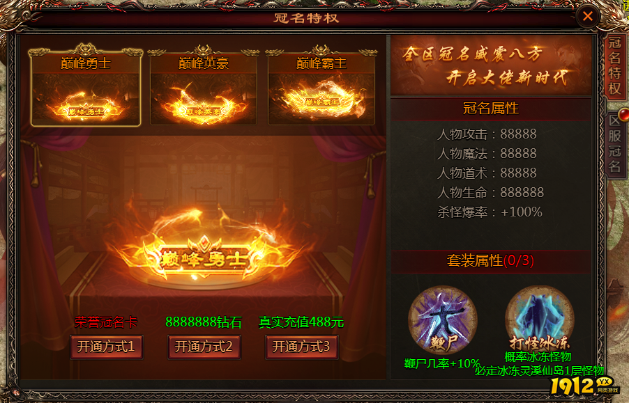 《乾坤天地》开服活动 《乾坤天地》开服活动