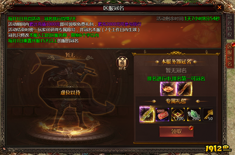 《乾坤天地》开服活动 《乾坤天地》开服活动