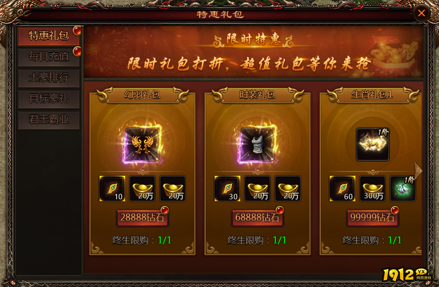 《乾坤天地》开服活动 《乾坤天地》开服活动