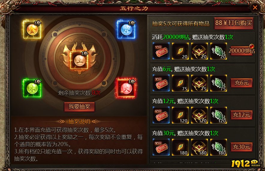 《乾坤天地》开服活动 《乾坤天地》开服活动