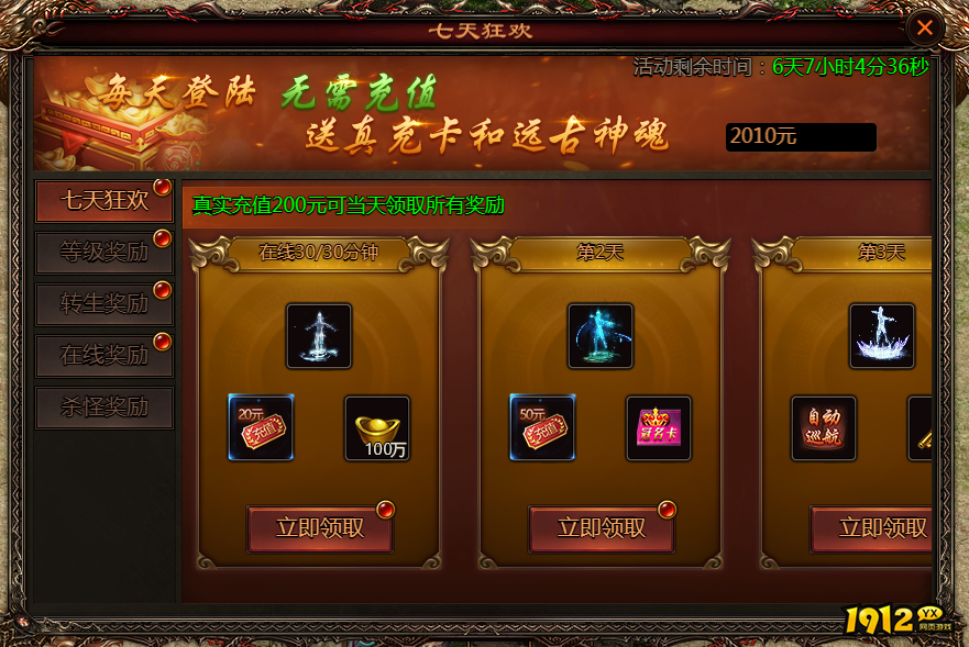 《乾坤天地》开服活动 《乾坤天地》开服活动