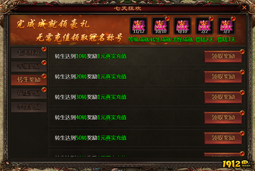 《乾坤天地》开服活动 《乾坤天地》开服活动