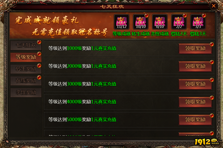 《乾坤天地》开服活动 《乾坤天地》开服活动