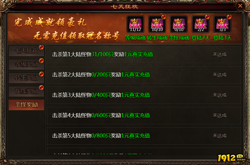 《乾坤天地》开服活动 《乾坤天地》开服活动