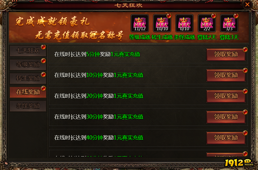 《乾坤天地》开服活动 《乾坤天地》开服活动