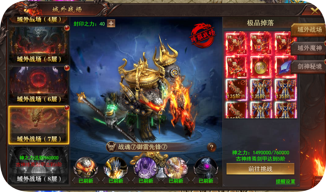 《维京传奇》3月20日更新维护公告 《维京传奇》3月20日更新维护公告