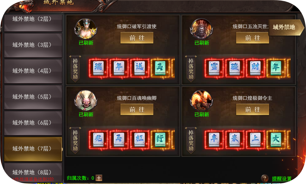 《维京传奇》3月20日更新维护公告 《维京传奇》3月20日更新维护公告