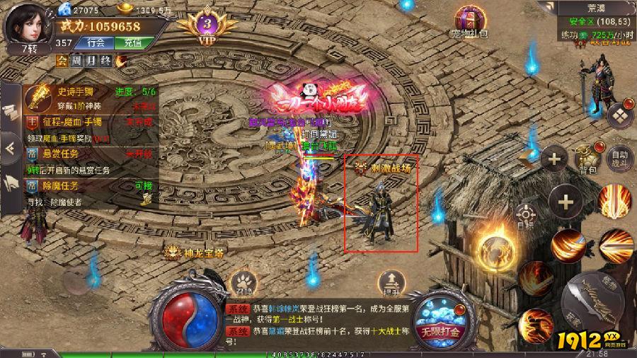 《百战沙城》刺激战场