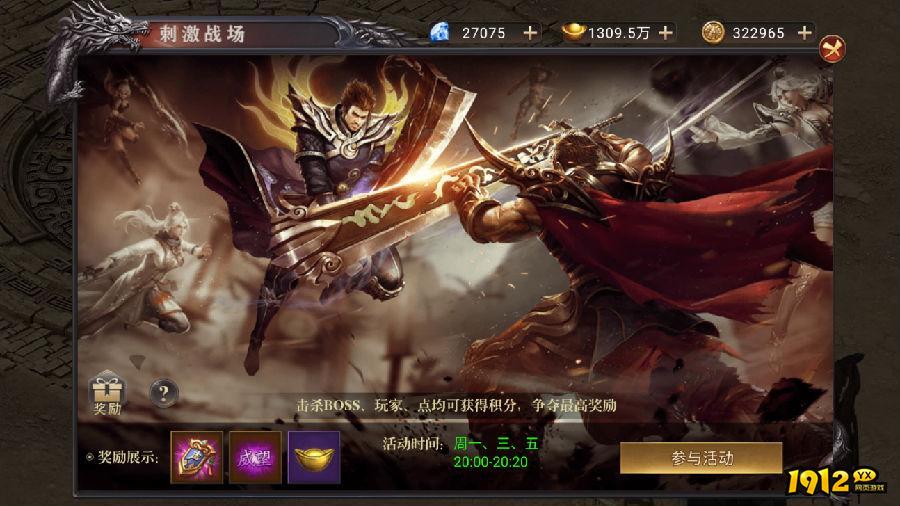 《百战沙城》刺激战场