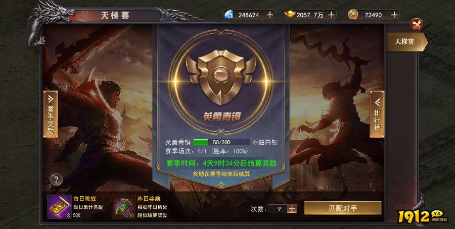 《百战沙城》天梯赛 《百战沙城》天梯赛