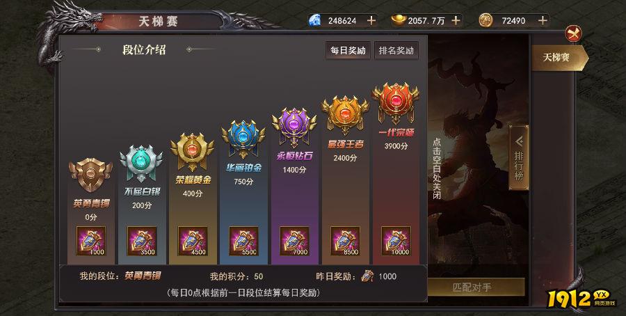 《百战沙城》天梯赛 《百战沙城》天梯赛