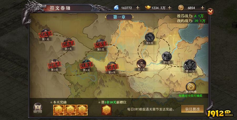 《百战沙城》符文塔