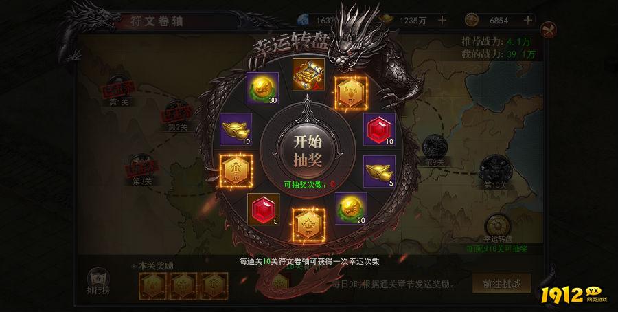 《百战沙城》符文塔